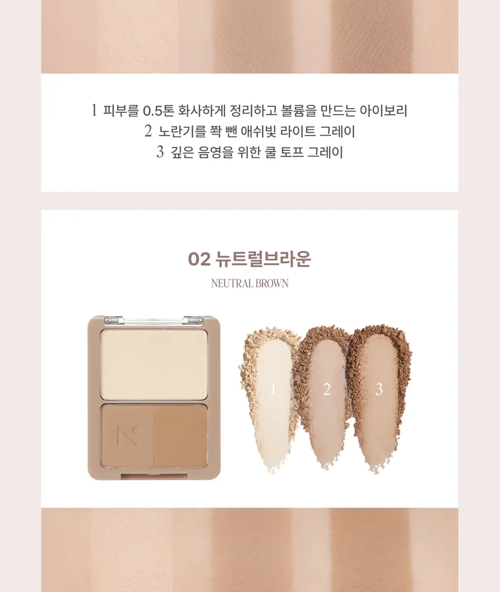 [재유 공동개발]노베브 볼륨 디테일 쉐딩 팔레트 상세페이지 20